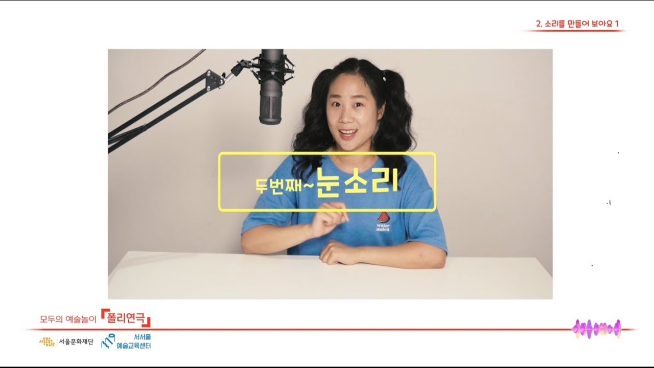폴리아트 소리만들기 - 비,눈,파도,바람 자연소리 만들어요