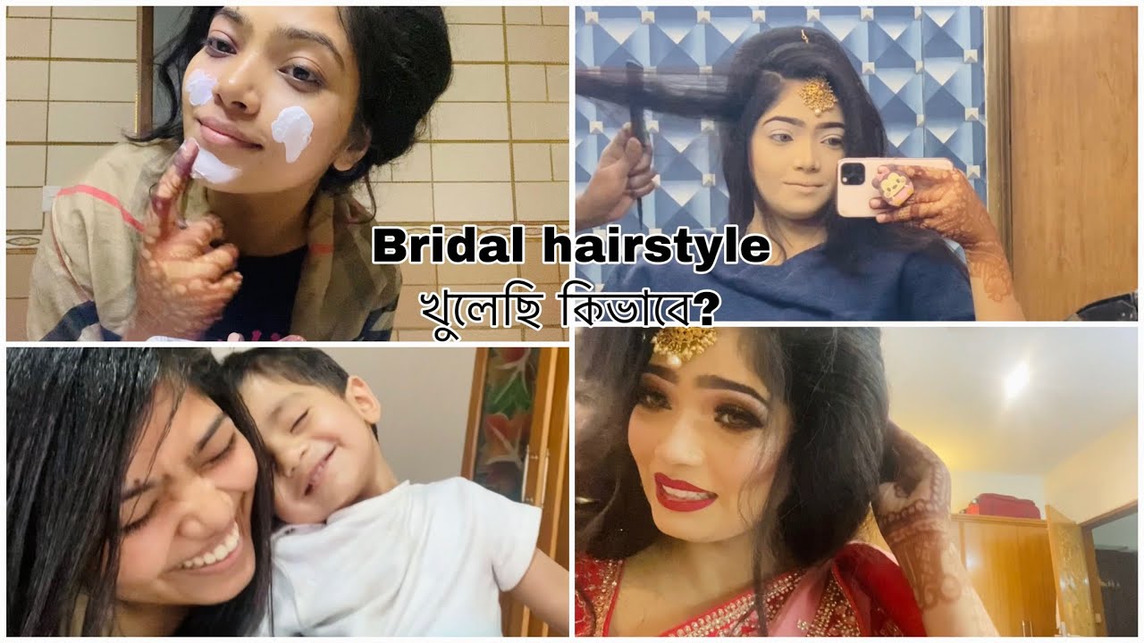 ব্রাইডাল মেকআপ আর হেয়ারস্টাইল খুললাম কি করে?!!আমার recent রাতের skin care রুটিন শেয়ার করলাম ❤️