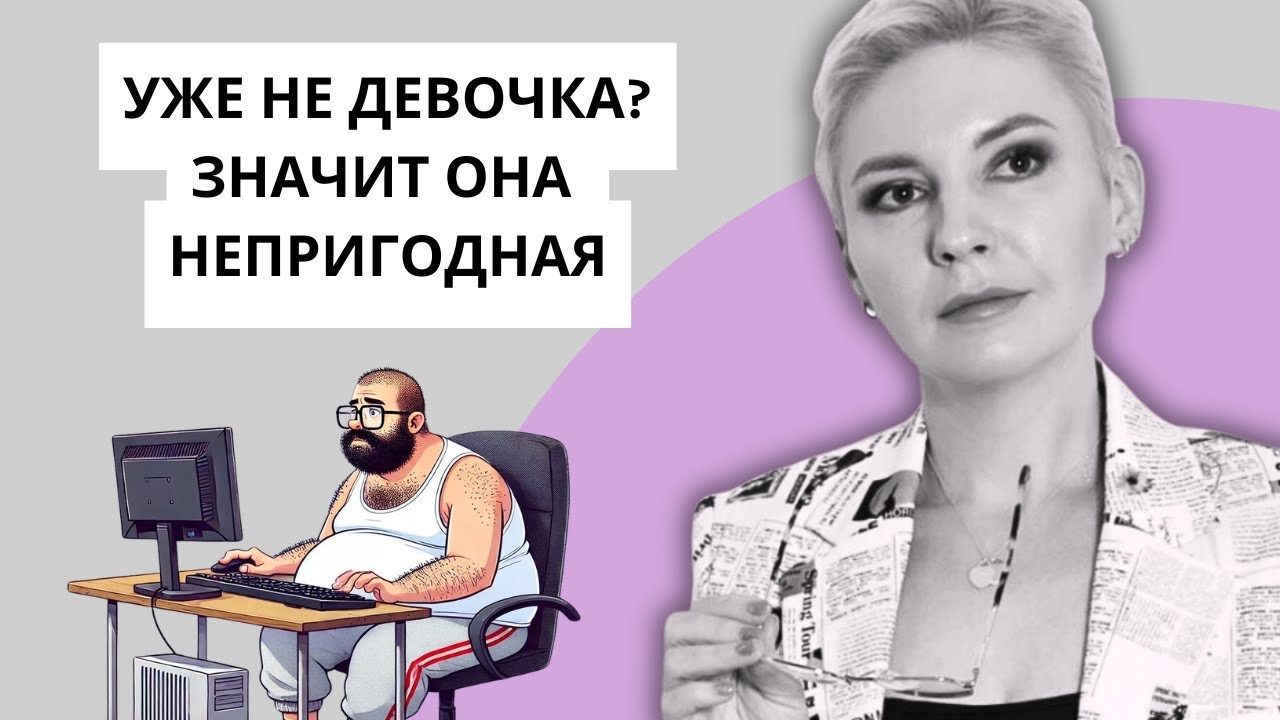 ЗАЧЕМ МУЖЧИНЫ ИЩУТ 