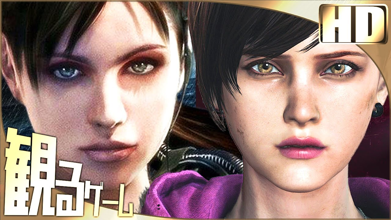 BIOHAZARD REVELATIONS 1 2（バイオハザード リベレーションズ1 2）日本語音声 日本語字幕 Gameplay Walkthrough FULL GAME 1080p 60FPS