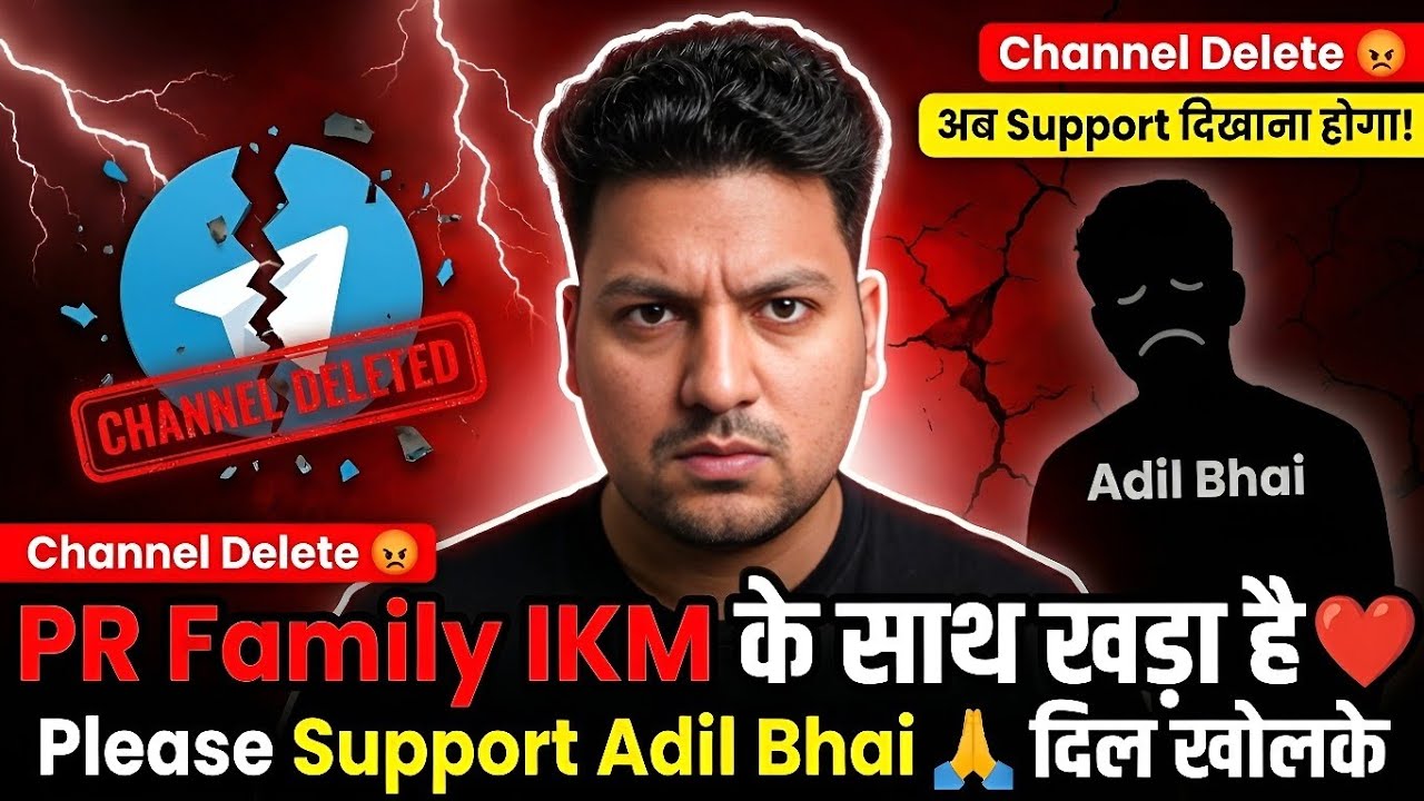 PR Family Stands With IKM | IKM का Telegram Channel Delete के पीछे की साजिश | @IKMxCRICKET #support