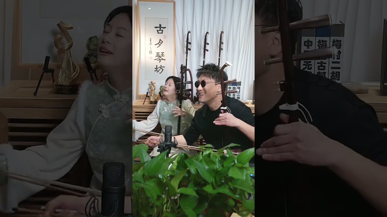 【直播回放】二餅.力哥.孫媛 二胡直播 Erhu Chinese Violin 2024.12.10