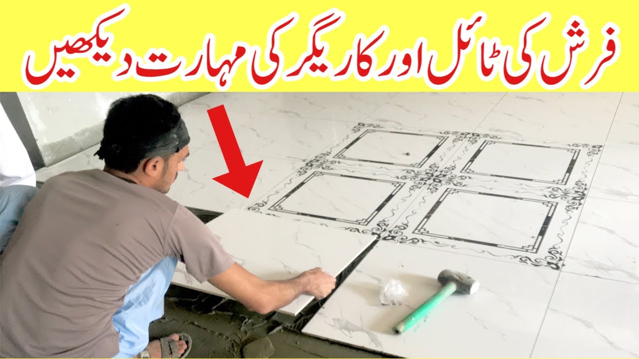 Floor tile installation complete process | installation method of tile flooring