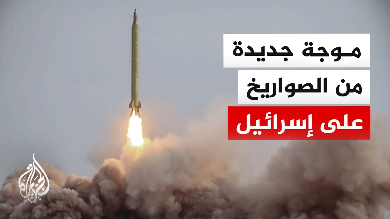 صفارت الإنذار تدوي بمناطق إسرائيلية عدة بعد رصد إطلاق صواريخ من إيران ولبنان