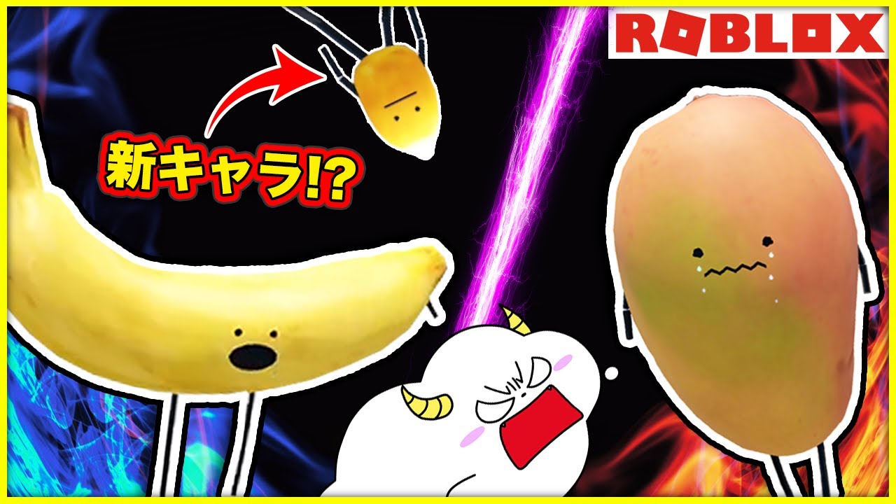 『ジュースパーティー』で友達と対決！新キャラもゲットしちゃおう♪【ひみつのおるすばん】【ロブロックス・ROBLOX】｜ゲーム実況｜★サンサンキッズGAMES★