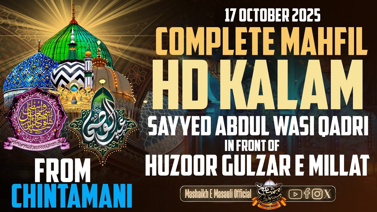HD COMPLETE MAHFIL KALAM SAYYED ABDUL WASI QADRI IN FRONT OF HUZOOR GULZAR E MILLAT 17 OCTOBER 2025