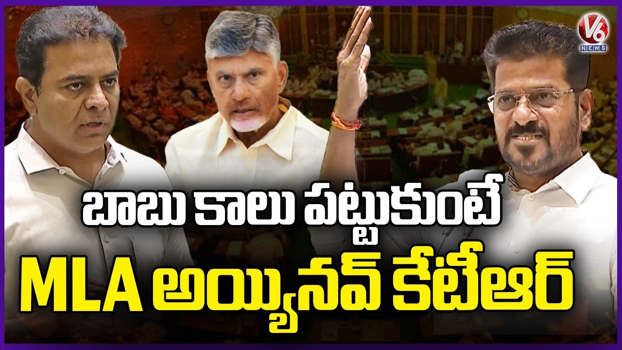 CM Revanth Reddy Reveals How KCR Became MLA From Sircilla Constituency | V6 News
