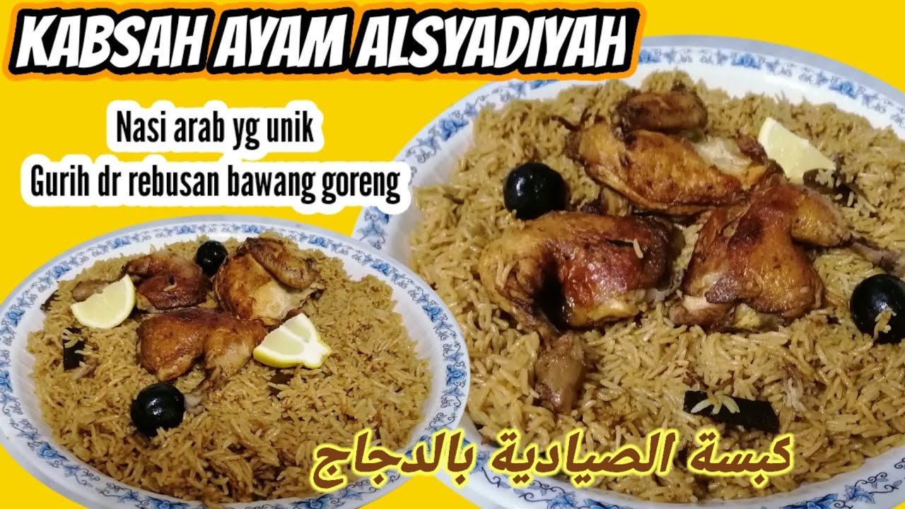 CARA MEMBUAT NASI ARAB ‼️NASI SAYADIYAH(makanan arab)