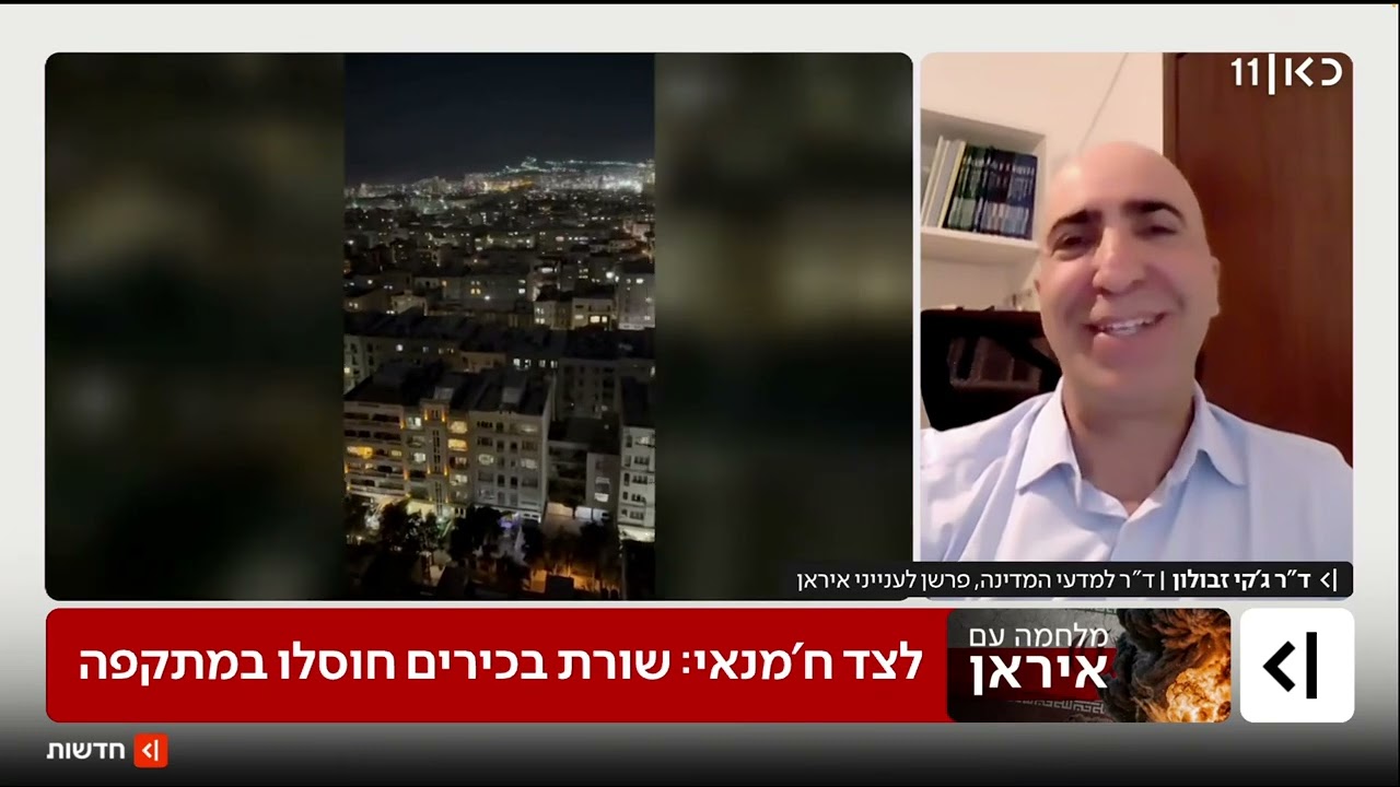 ראיון ראשון אחרי שחימנאי חוסל - ערוץ 11