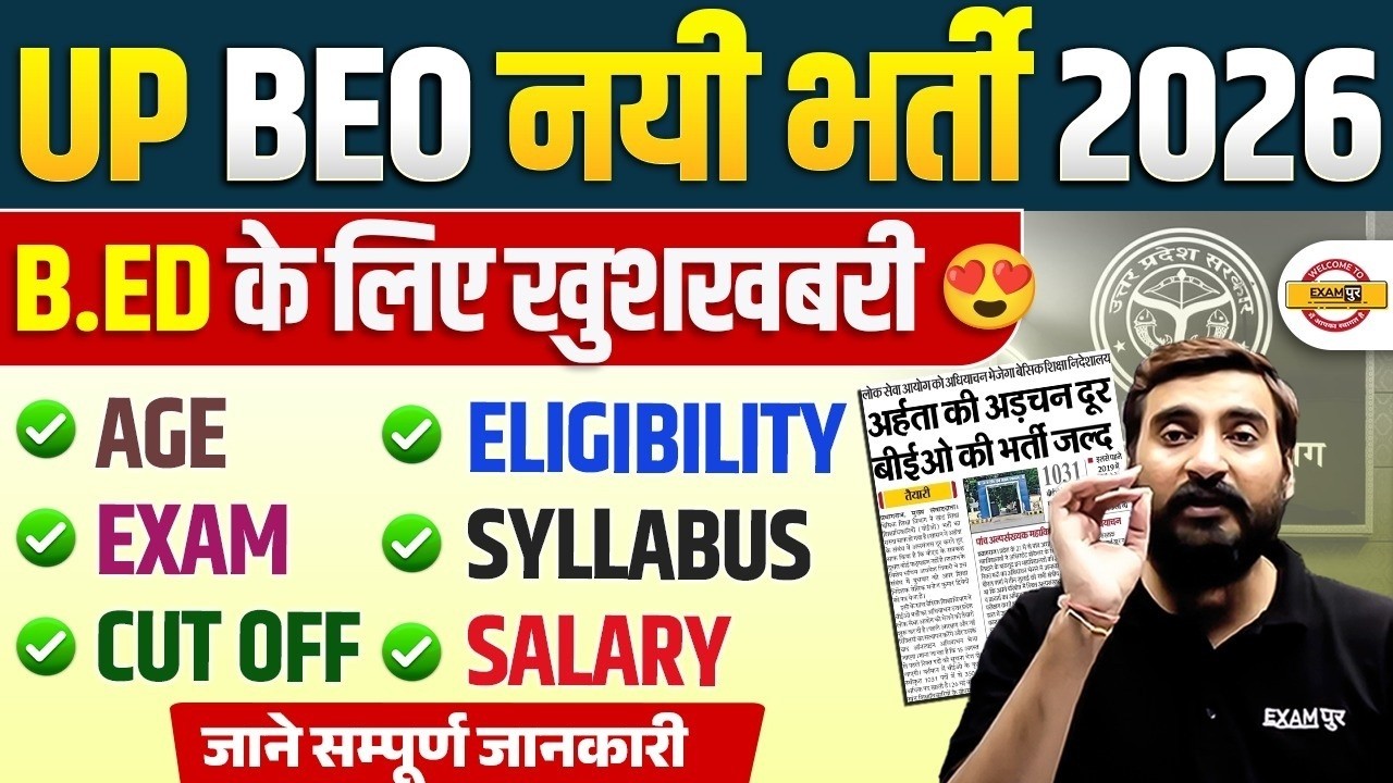 UP BEO New Vacancy 2026 | B.Ed Candidates Big Update 🔥 | Age, Eligibility, Syllabus, Salary, Cut Off