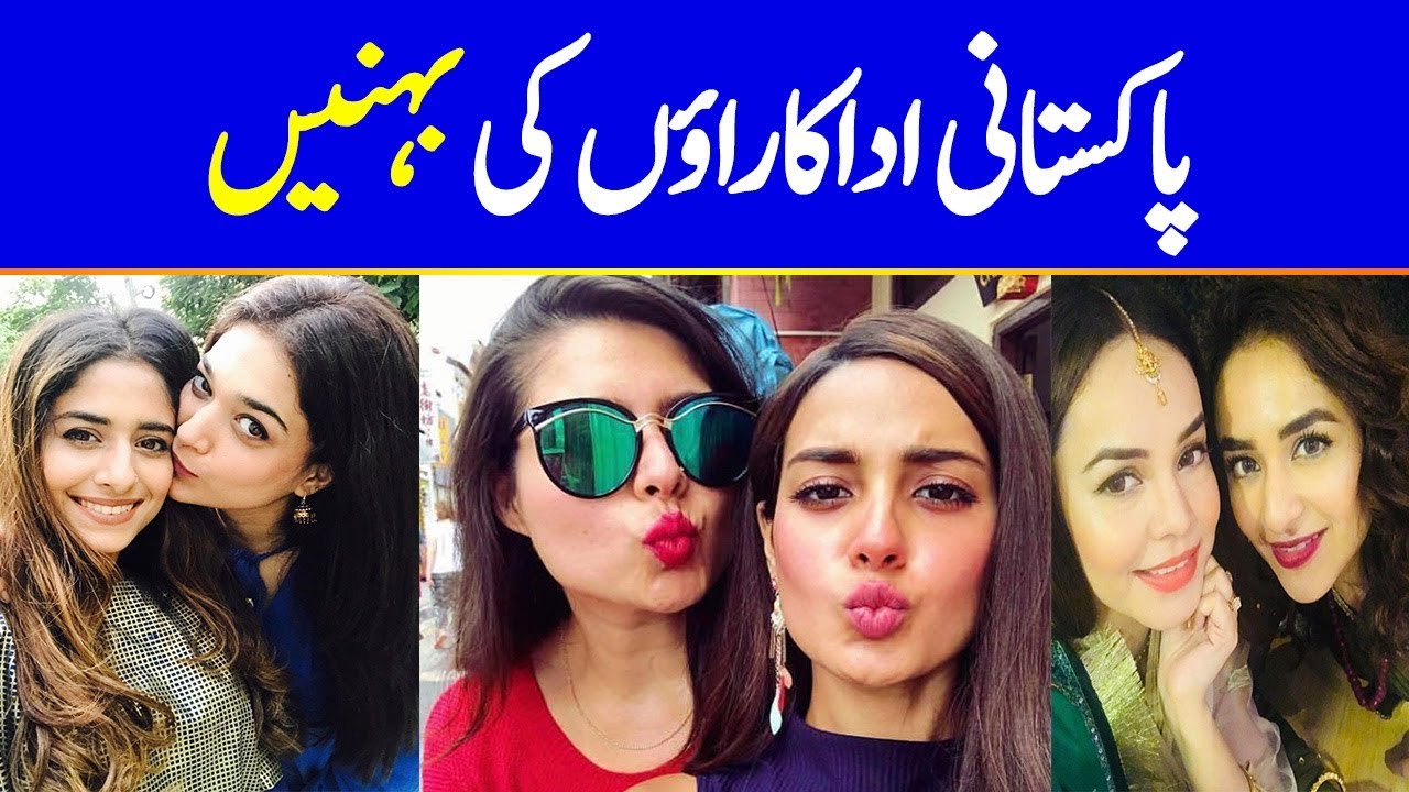 Beautiful Sisters of Pakistani Actresses