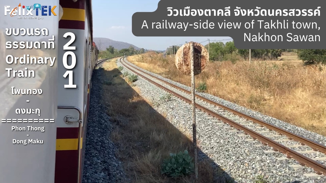 [VLOG] View the Takhli Town on a train! รถไฟไทย ชมวิวตาคลีช่วงโพนทอง-ดงมะกุบนขบวน | Train 201