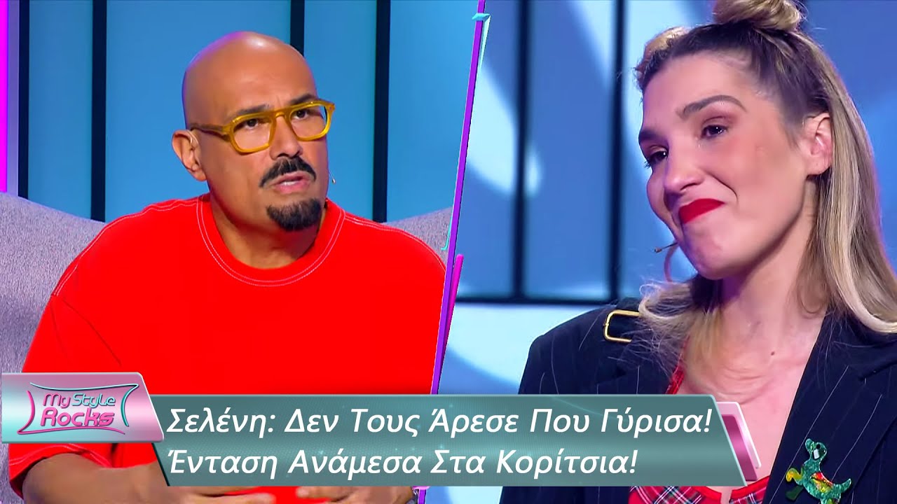 Δεν Τους Άρεσε Που Γύρισα! Ένταση Ανάμεσα Στα Κορίτσια | Επεισόδιο 70 | My Style Rocks 💎 | Σεζόν 5