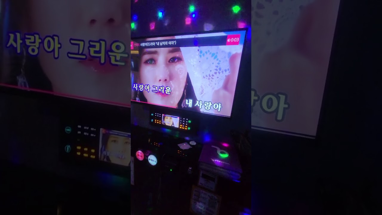 사랑아 가사 코노