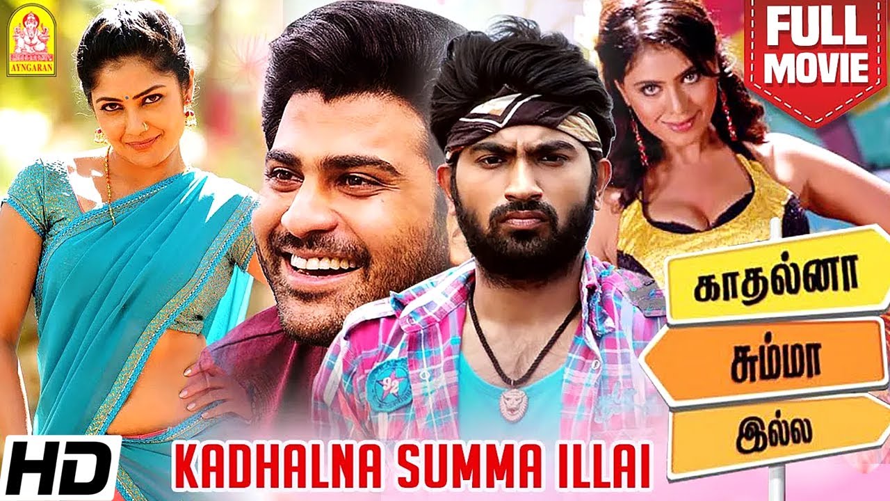 Kadhalna Summa illai HD Full Movie | காதல்னா சும்மா இல்ல |Sharwanand |Kamalinee Mukherjee