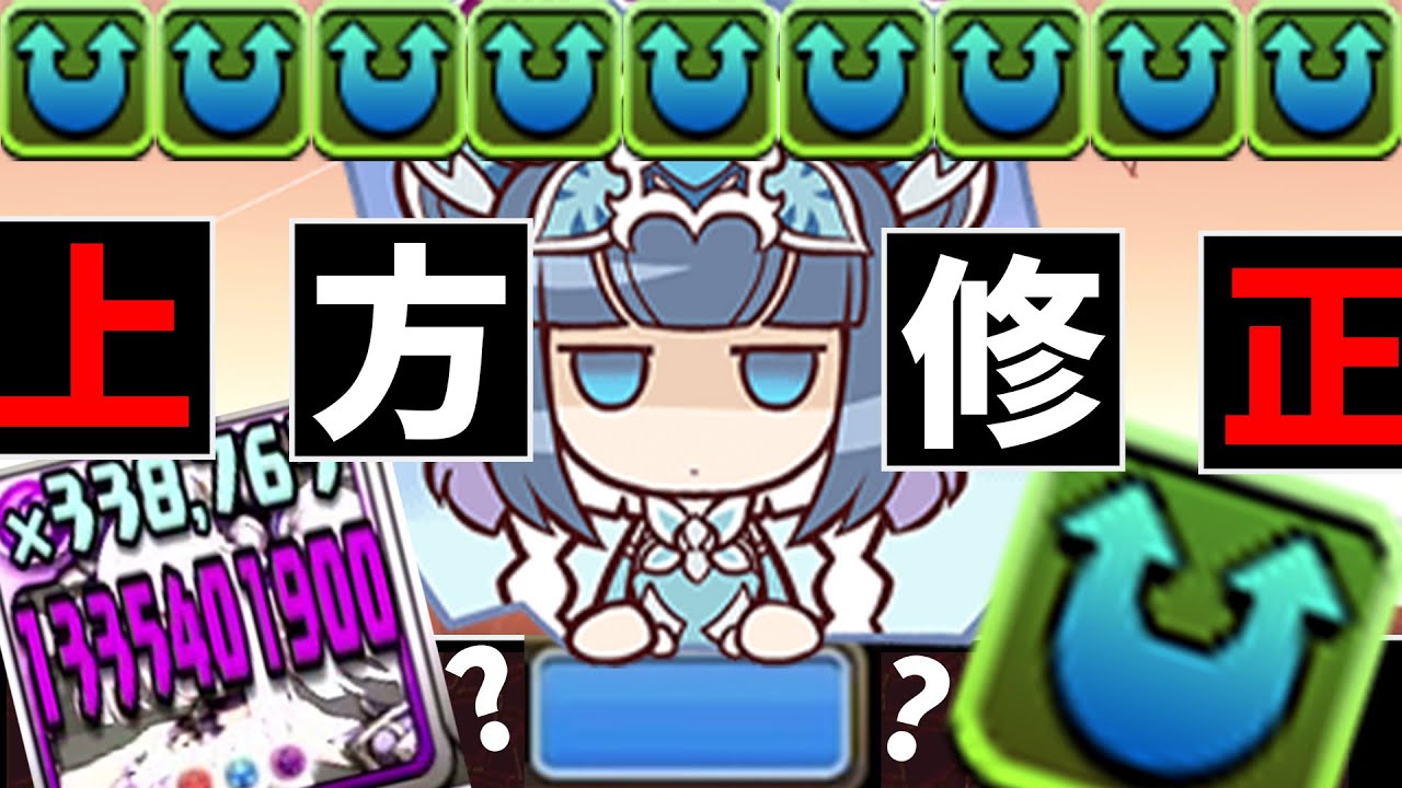 ,,廿_廿,, で列界の化身【パズドラ】