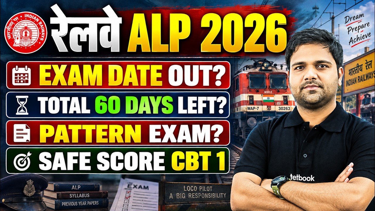 RRB ALP Exam Date 2026 | RRB ALP Last 60 Days Preparation Strategy | ALP Exam Pattern & Safe Score