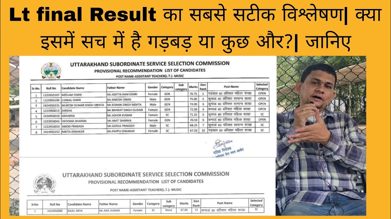 The most accurate analysis of the LT final result | Is there really a discrepancy or something el...