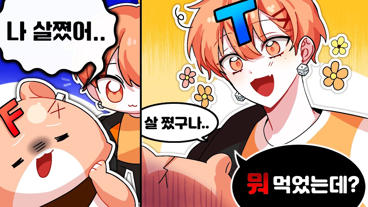 나는 이게 공감이야