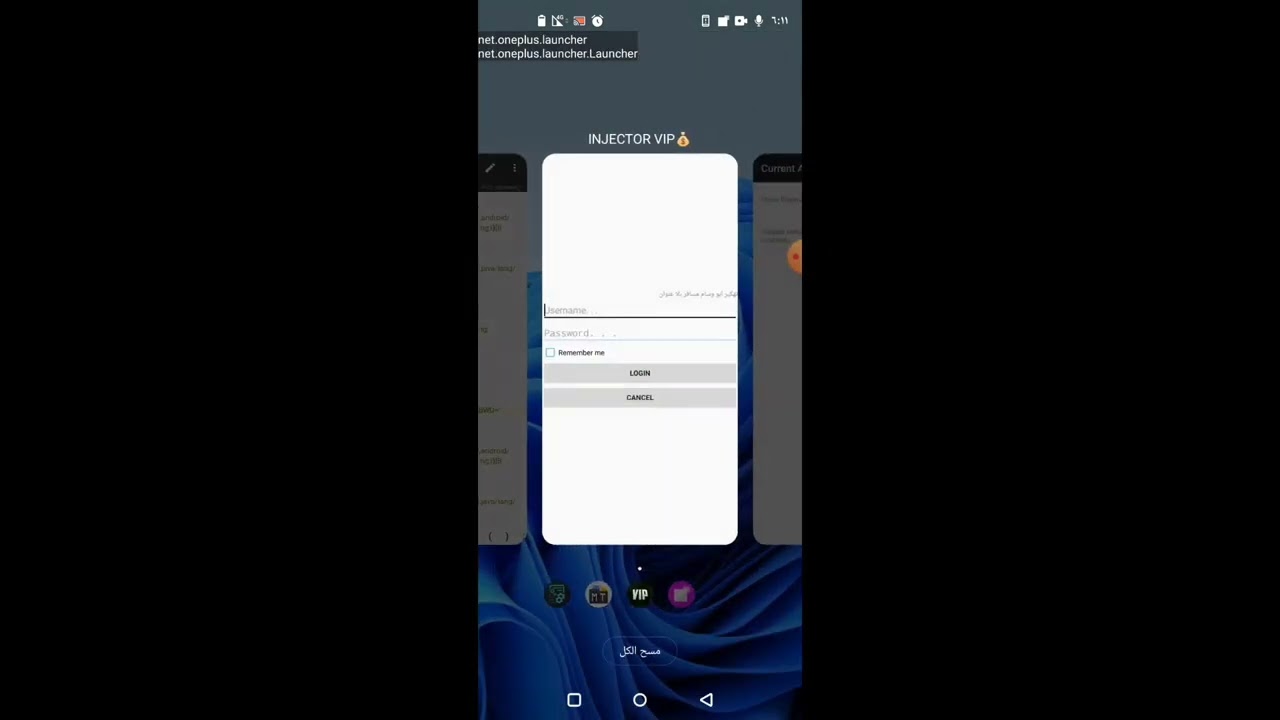 تعديل تطبيقات الاندرويد الدرس الاول