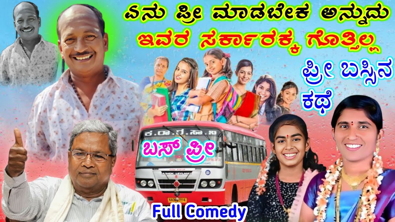 ! 2000 ಖರ್ಚಿಗಿ ! ಸಿದ್ದರಾಮಯ್ಯ ಕುರ್ಚಿ ಇಳಿತನ ನಮ್ಮ ಹೆಂಡರು ಬರಾಂಗಿಲ್ಲ ! ಶೋಭಾ ಸೃಷ್ಟಿ ಹೊಸ ಭಜನಾ ಪದ