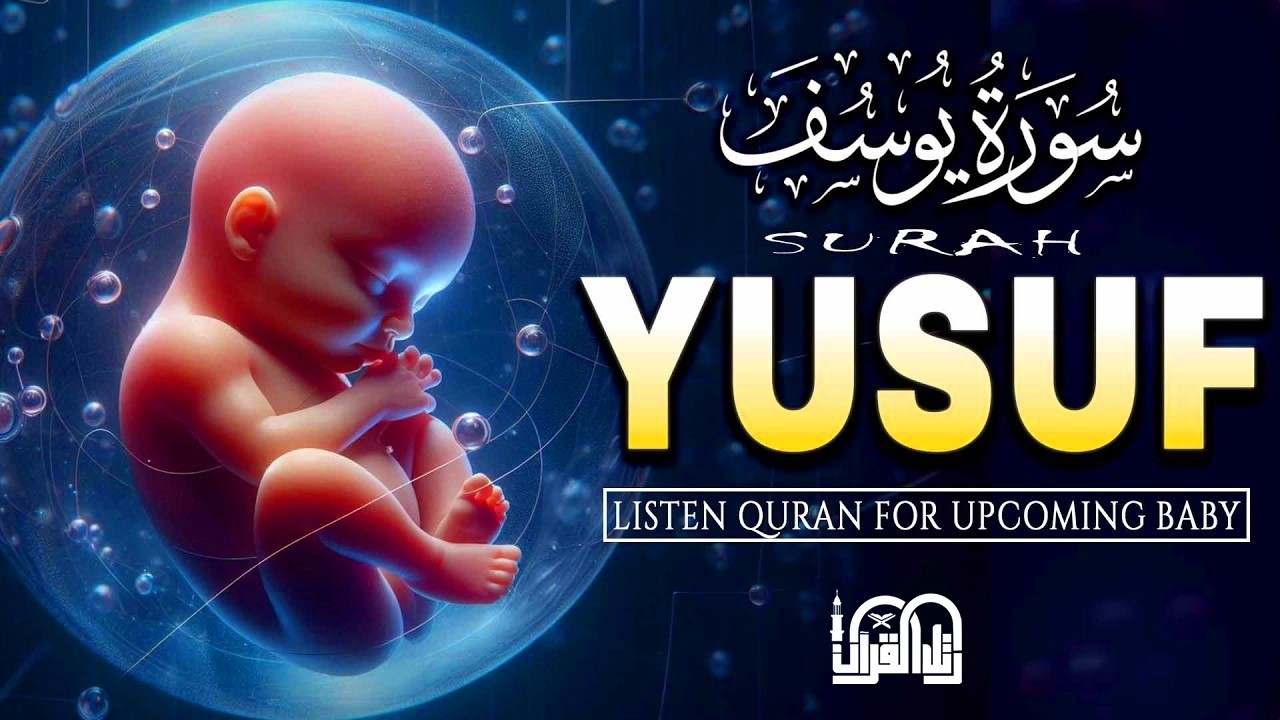 Surah Yusuf سورة يوسف | Pregnant Mother Must Listen Everyday | Quran Ruqyah for Your Upcoming Baby