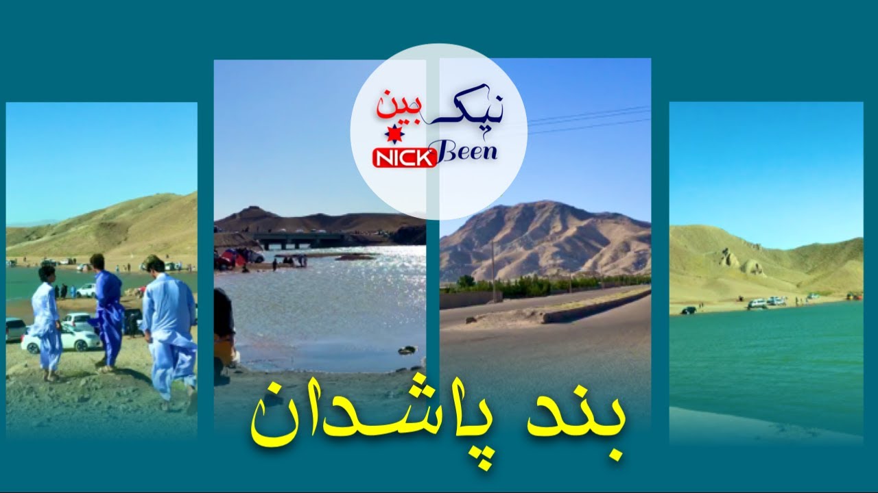 Pashdan Dam | Natural Beauty of Herat ,Afghanistan NICKBEEN PRODUCTIONS