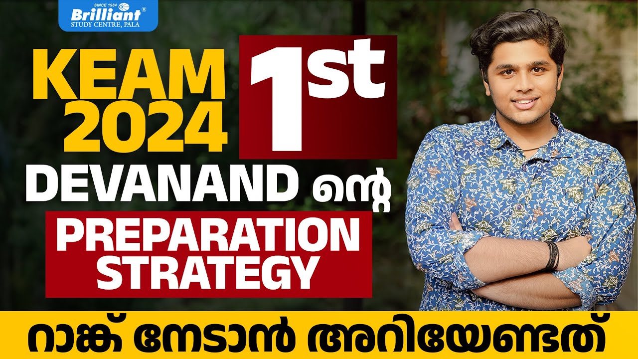 KEAM 1st Devanand I Preparation Strategy I How to score top ranks in KEAM 2025