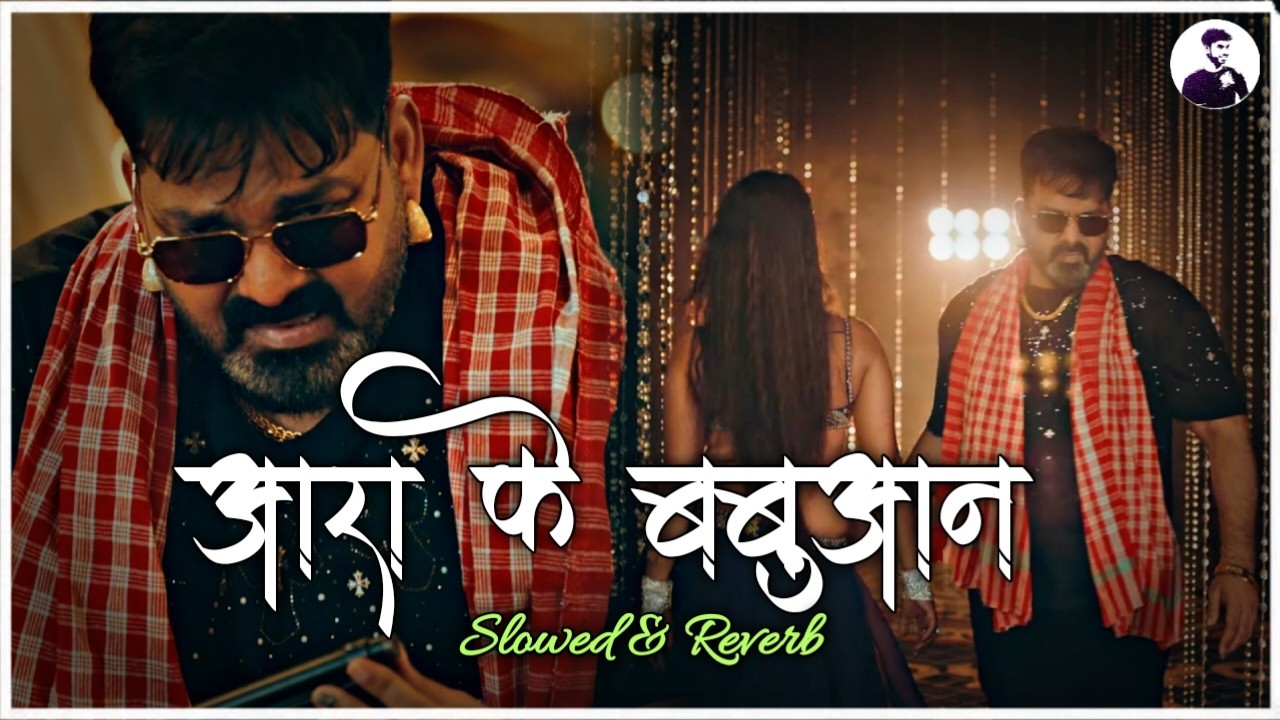 Aara Ke Babuaan - Slowed and Reverb Bhojpuri Lofi Song Pawan Singh