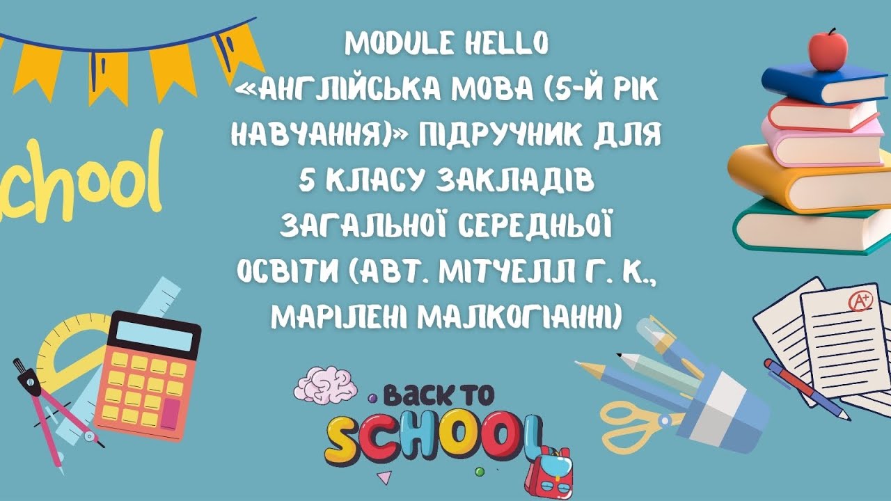Full BlastPlus 5 for Ukraine #ModuleHello #fullblastplus5