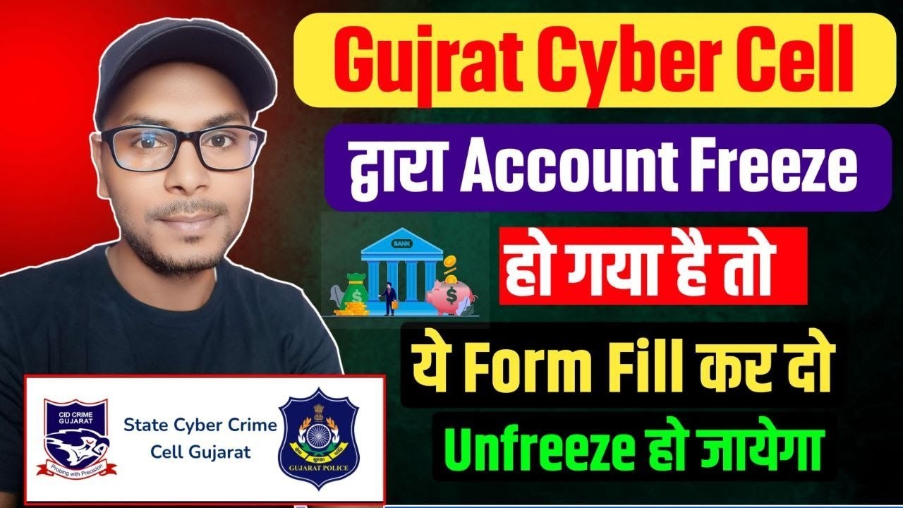 Gujarat Cyber ​​Cell Account Freeze || How to get NOC from Cyber ​​Cell || How to Unfreeze Account