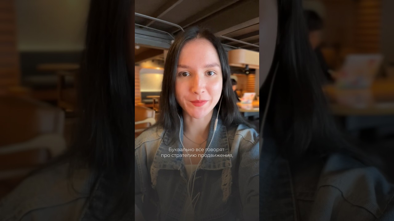 Что такое стратегия продвижения в соцсетях #smm #маркетинг #фриланс #digitalmarketing #marketing