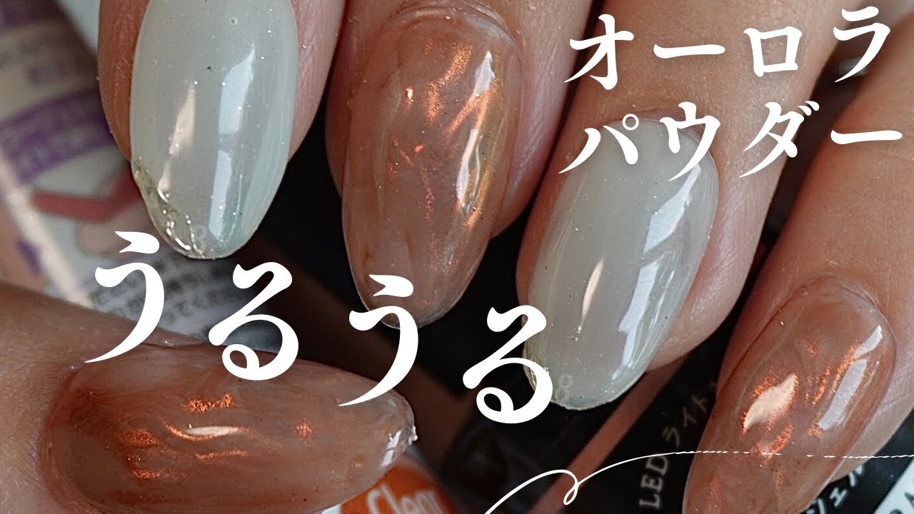 うるうるデザイン💅派手になりすぎない綺麗目カラーが可愛い♡