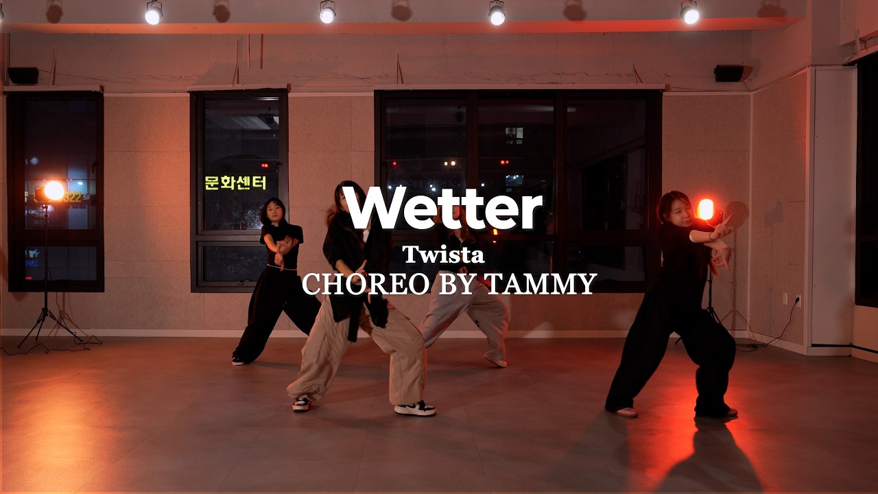 청라 댄스 학원 H.W.A. DANCE STUDIO / 화 8시 30분 CHOREO CLASS / Wetter -  Twista / CHOREO BY TAMMY