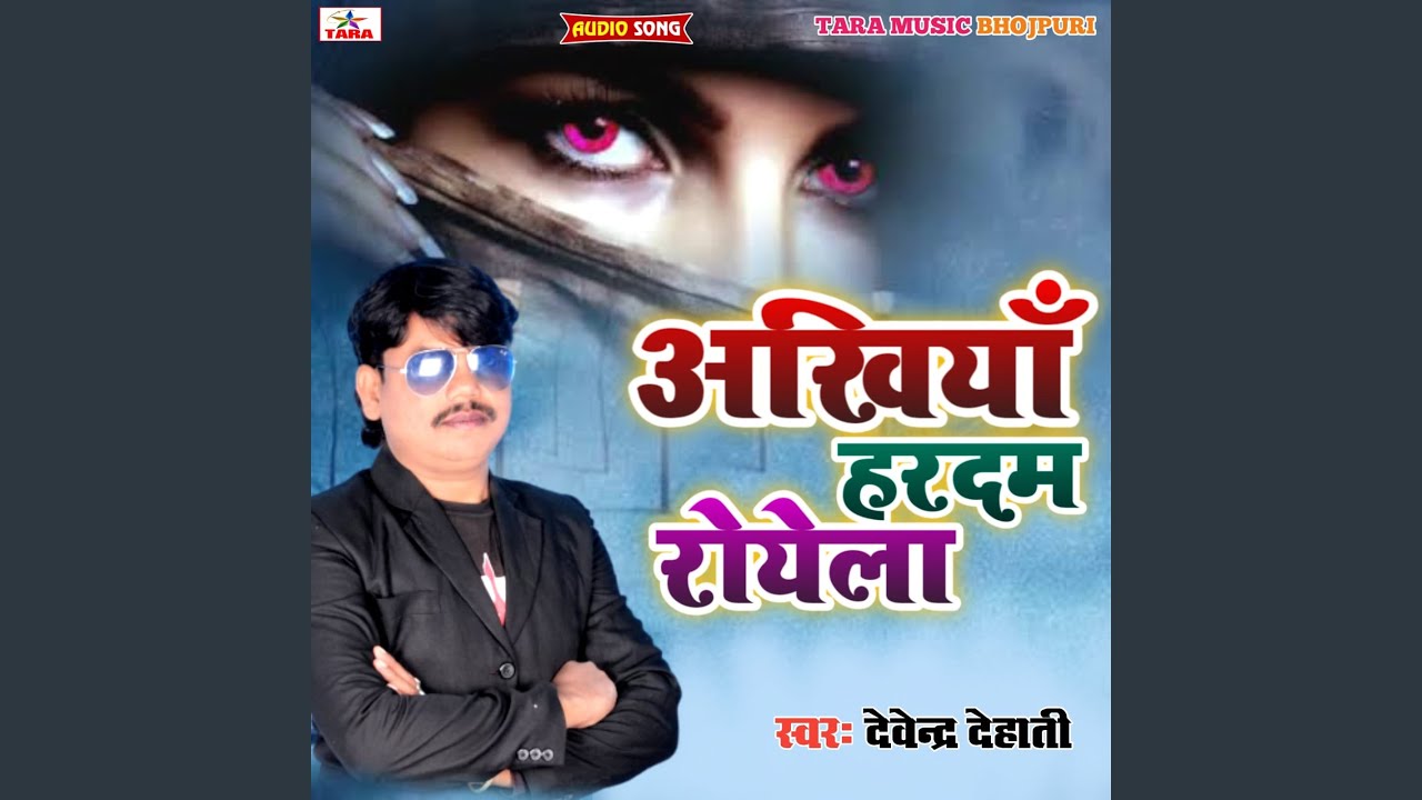 Aakhiya Hardam Royela