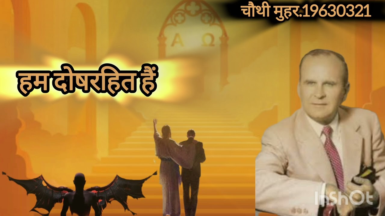 Hum dosh rahit hai #hum#dosh#rahit#hai#wmb#in#hindi