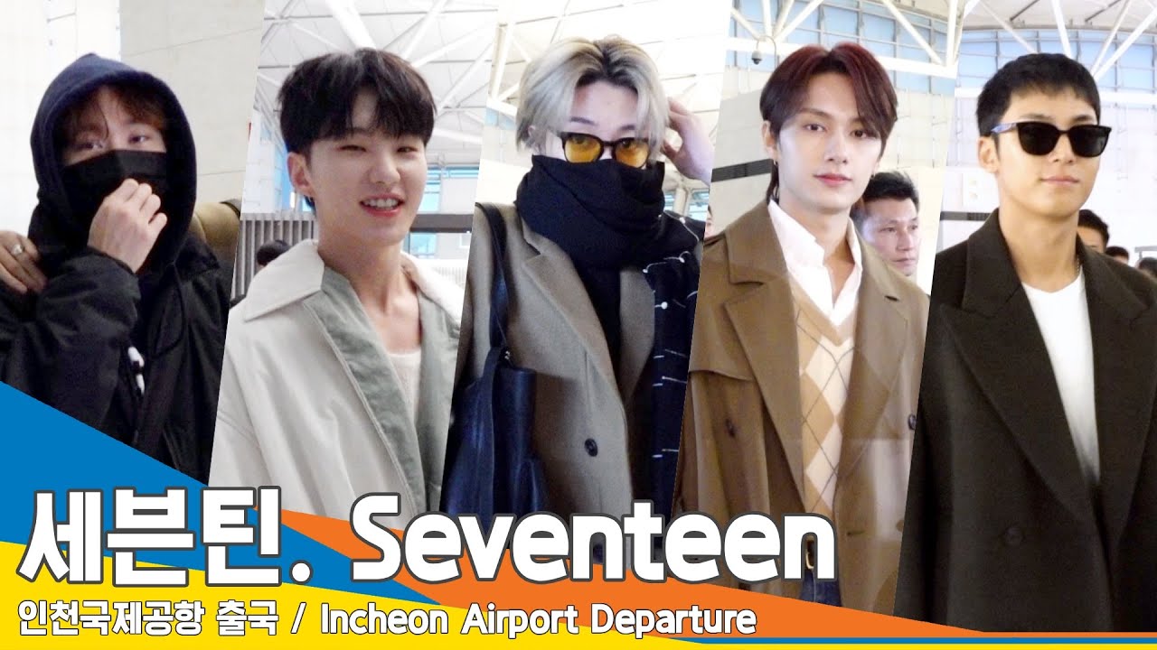 세븐틴(Seventeen), 범접할 수 없는 미남 아우라~(2023 MAMA 출국)✈️Airport Departure 23.11.27 