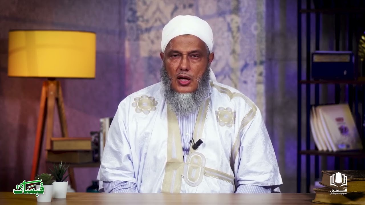 العلاقة مع الله    |    فضيلة الشيخ محمد الحسن الددو 
