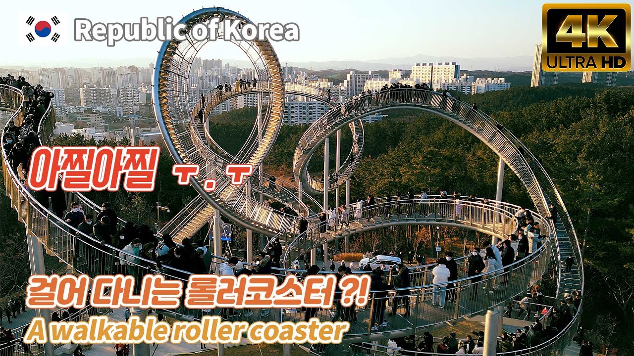 스페이스 워크 [포항] 국내 최대 규모의 체험형 작품