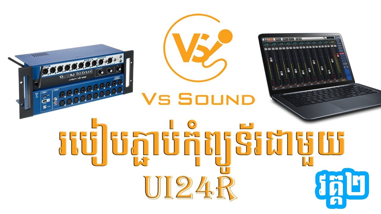 soundcraft ui24R|Ethernet setup|lan network|VS SOUND. PART2