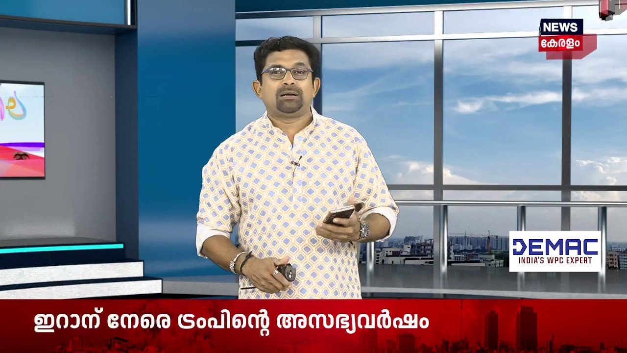 Top Headlines Of The Hour | ഈ മണിക്കൂറിലെ പ്രധാന തലക്കെട്ടുകൾ | Kerala News | 06-04-2026