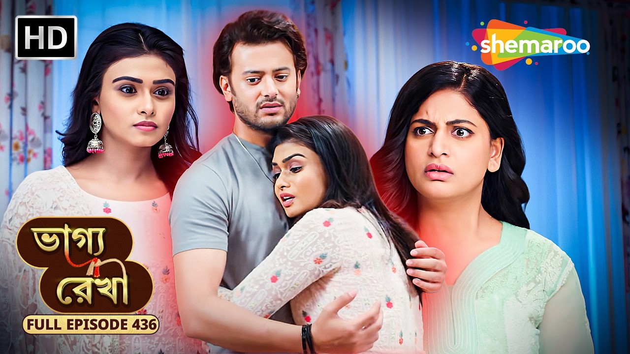 Bhagya Rekha - Full Episode 436 | ভাগ্য রেখা | রোশনি অভয়কে বিয়ে করতে চায় | Shemaroo Bengali