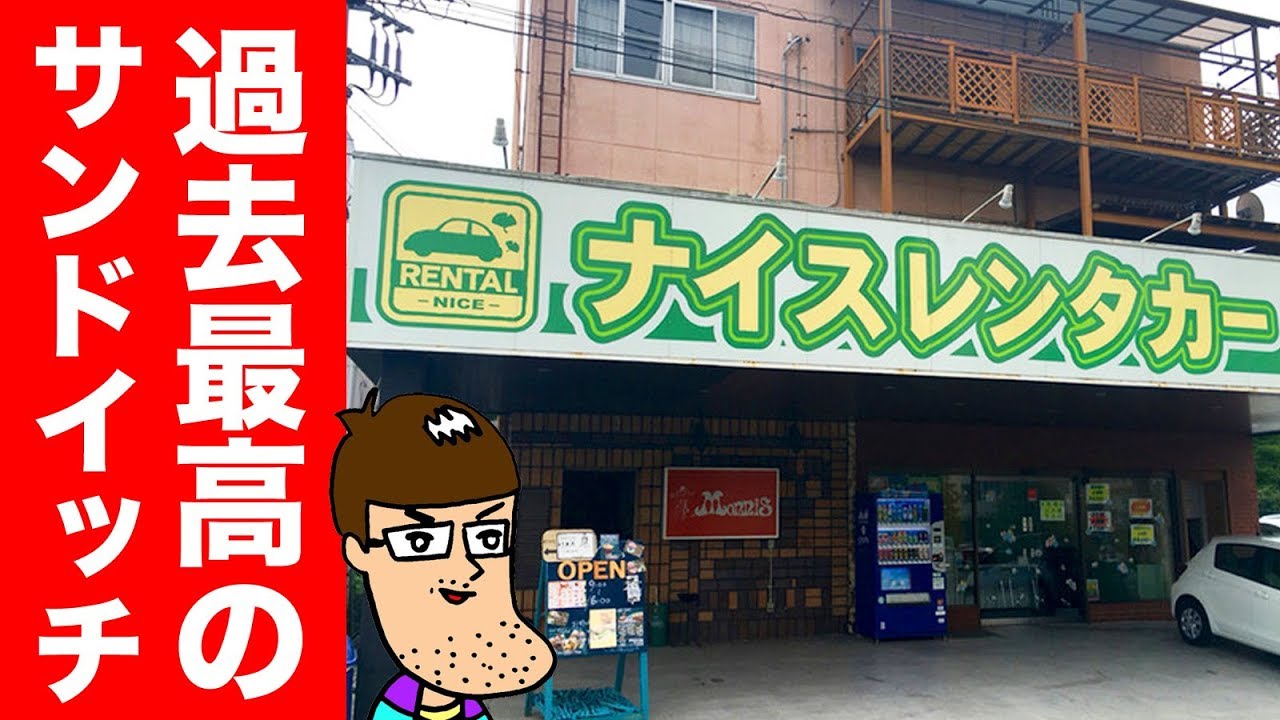 【超ボリューム】過去最高の激うまサンドイッチ屋があった！【佐久間一行＆はいじぃ】