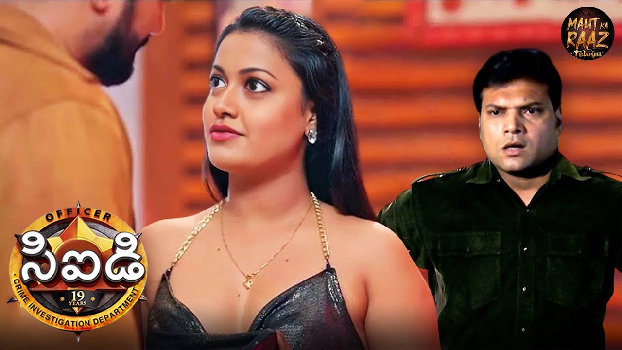 Latest Episode నేరస్థుడిని పట్టుకోవడానికి CID ఆఫీసర్ శ్రేయ తప్పుడు అడుగు వేసింది. | New CID Episode