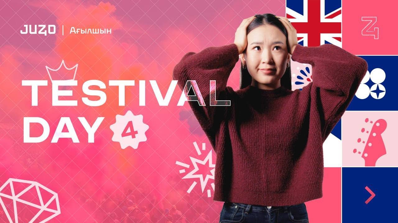 TESTIVAL #4 | НАҒЫЗ ҰБТ-ҒА ДАЙЫНДЫҚ | АҒЫЛШЫН | МИСС НУРАЙ