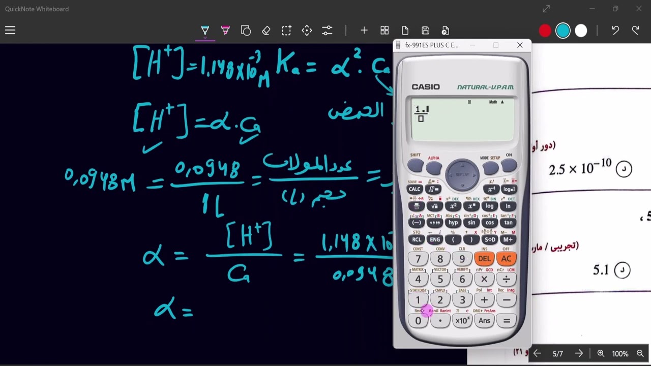 كيمياء الصف الثالث الثانوي اسئلة اختبارات الاعوام السابقة الدرس الرابع الإتزان (الجزء الثاني) 2026