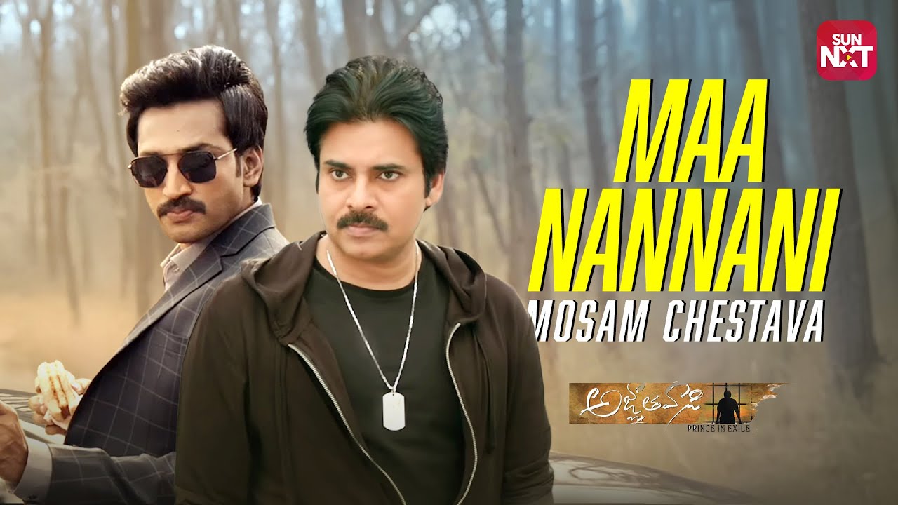 Nuvvu kuda mee Nanna lage Plan Chesavu | Agnyaathavaasi | Pawan Kalyan | Aadhi |Sun NXT Telugu