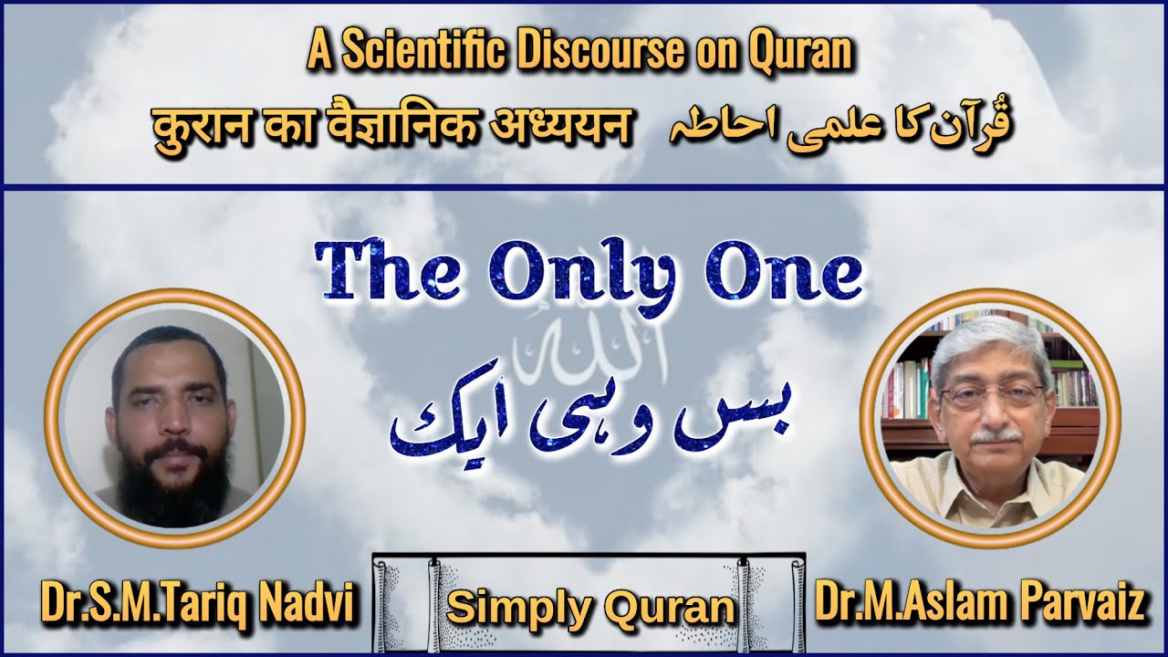 Simply Quran Session-393 ( Al-Anaam 71) 