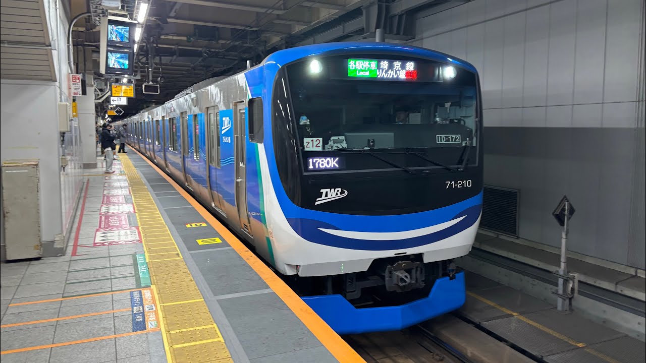 71-000形 新木場行き新宿駅発車