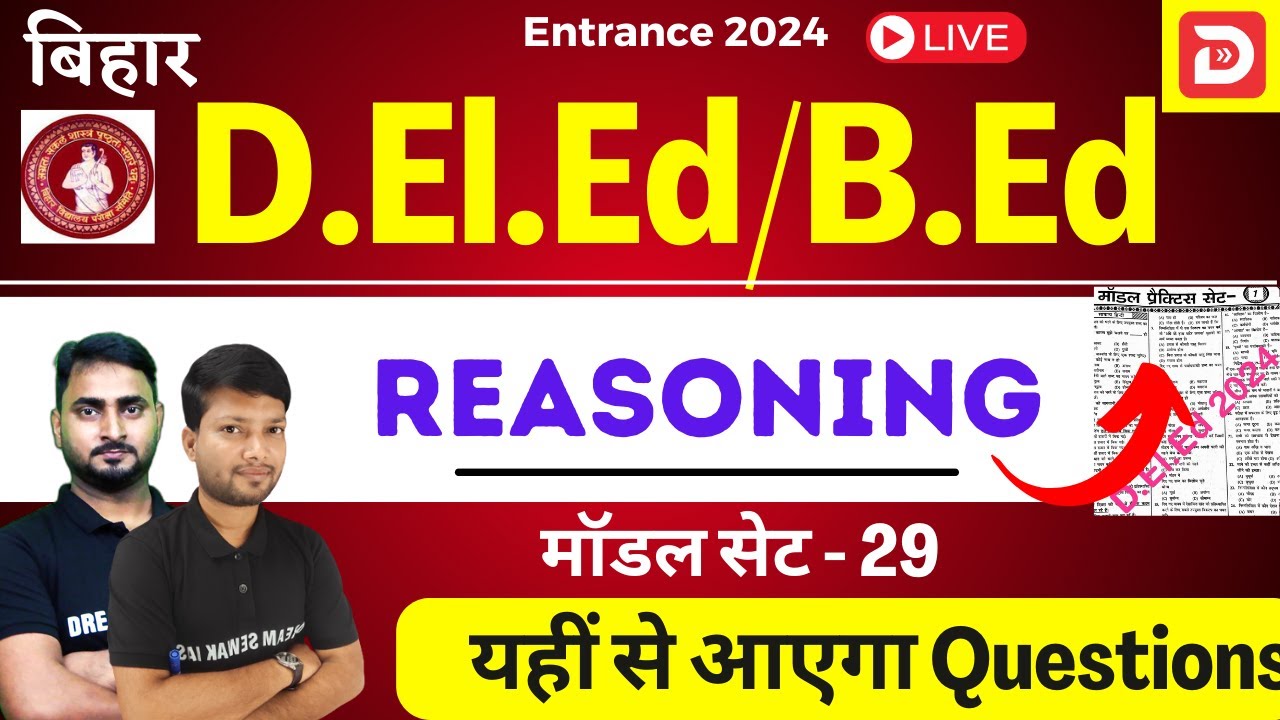 Reasoning Practice set 29। B.Ed + D.El.Ed Entrance Exam 2024 | Top Questions by DREAM SEWAK TEACHERS